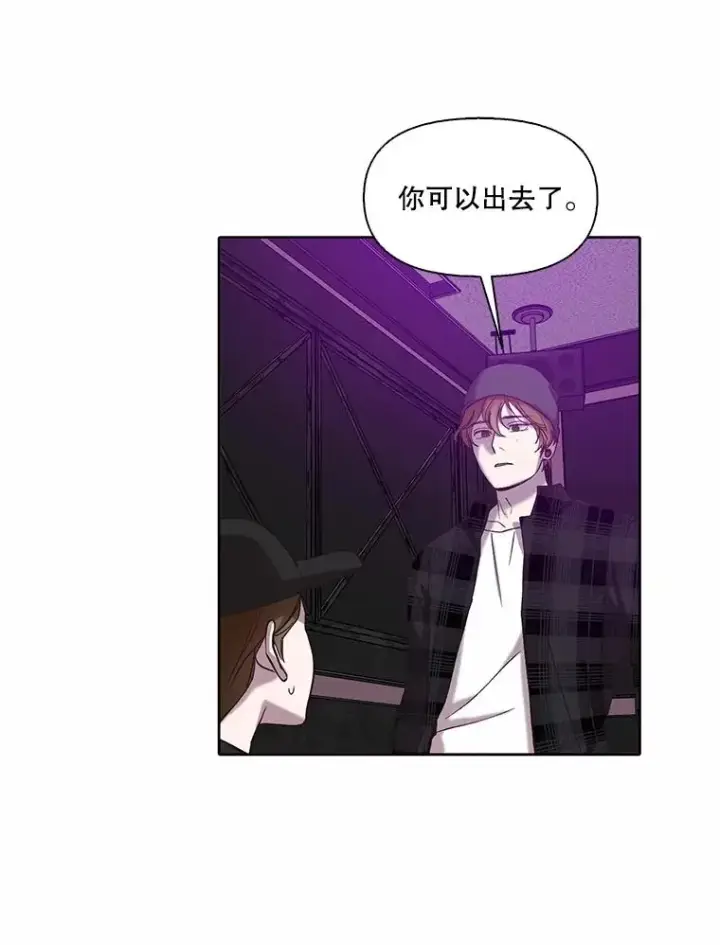 《网络小说出逃记》77.被欺负的恩材图60
