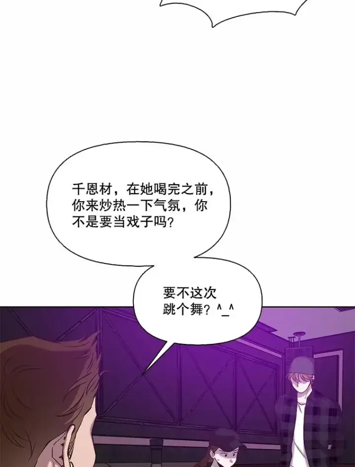 《网络小说出逃记》77.被欺负的恩材图63