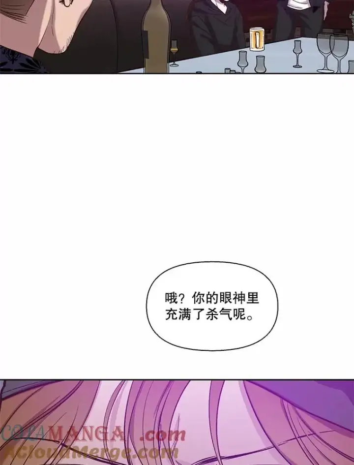 《网络小说出逃记》77.被欺负的恩材图64