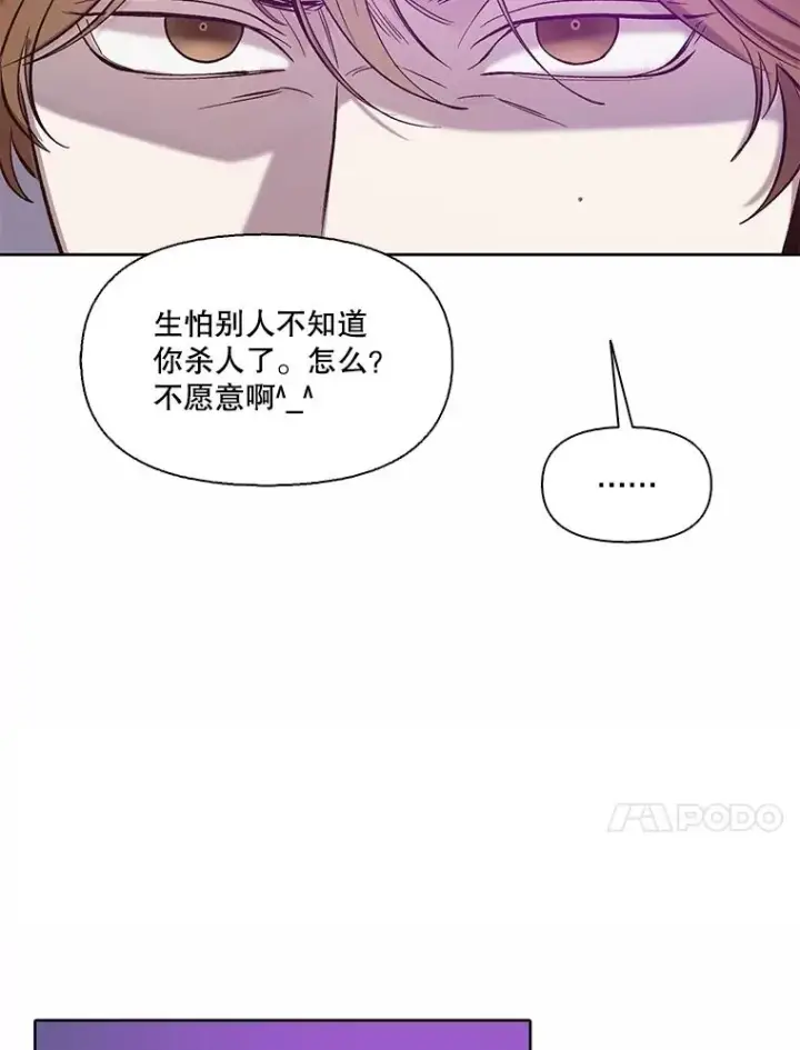 《网络小说出逃记》77.被欺负的恩材图65