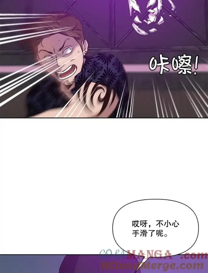 《网络小说出逃记》77.被欺负的恩材图70