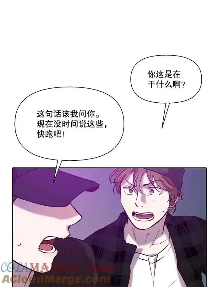 《网络小说出逃记》77.被欺负的恩材图73