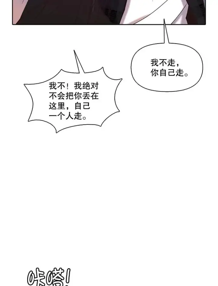 《网络小说出逃记》77.被欺负的恩材图74