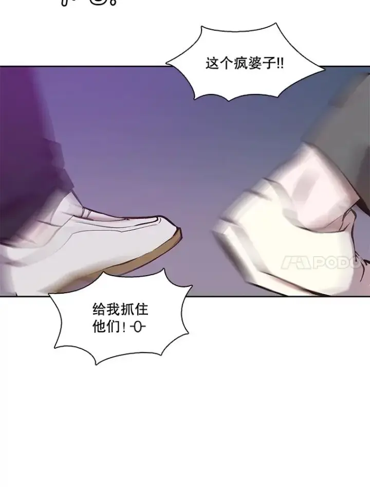 《网络小说出逃记》77.被欺负的恩材图75