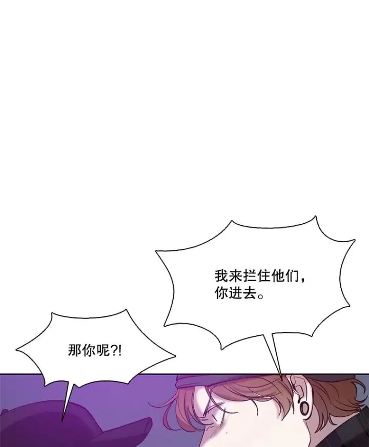 《网络小说出逃记》77.被欺负的恩材图78