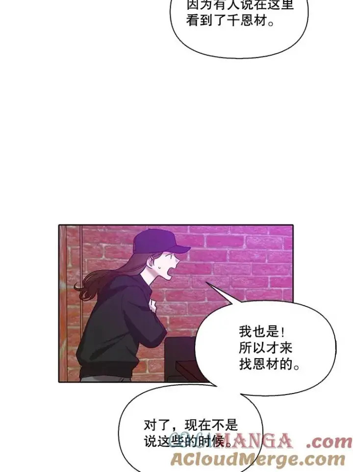 《网络小说出逃记》78.千恩材被打图10