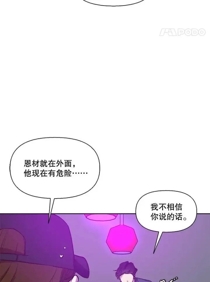 《网络小说出逃记》78.千恩材被打图11
