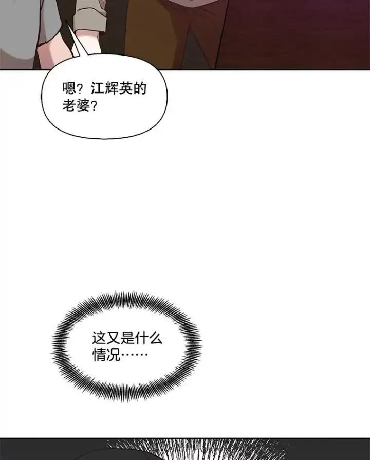 《网络小说出逃记》78.千恩材被打图2