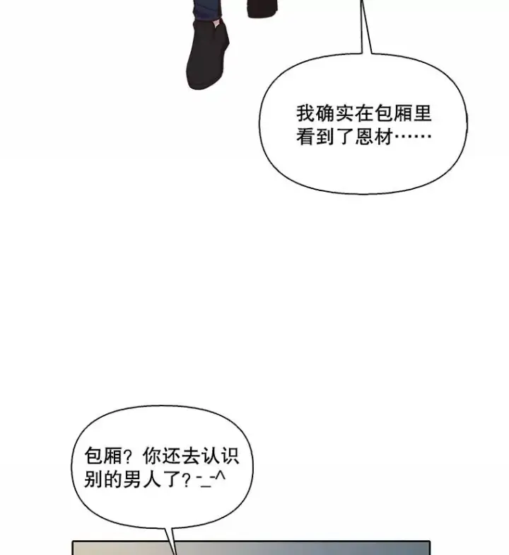 《网络小说出逃记》78.千恩材被打图24