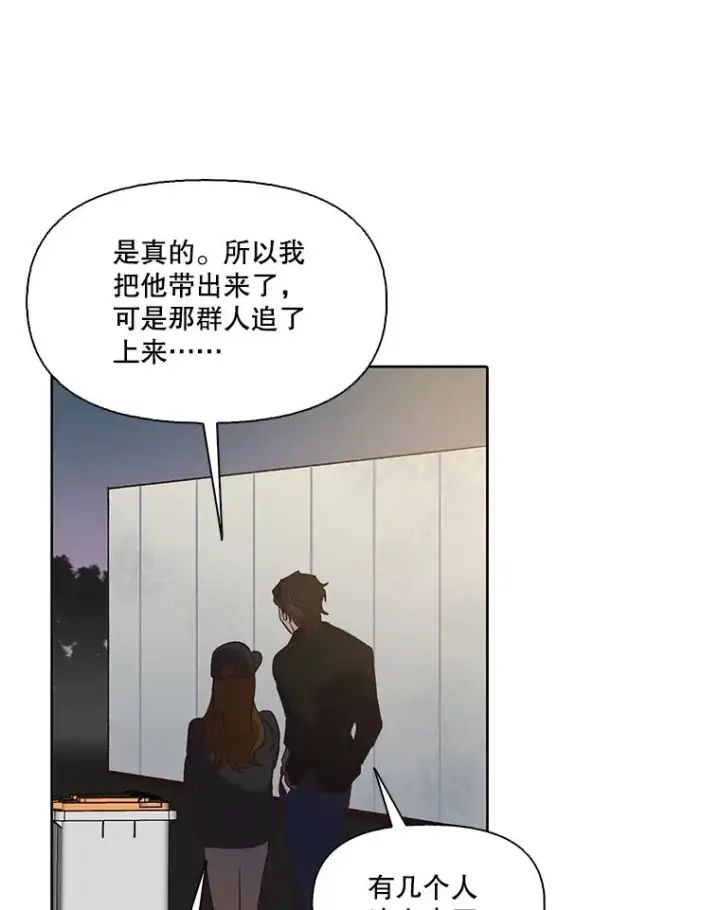 《网络小说出逃记》78.千恩材被打图27