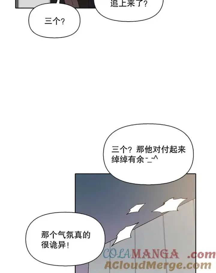 《网络小说出逃记》78.千恩材被打图28
