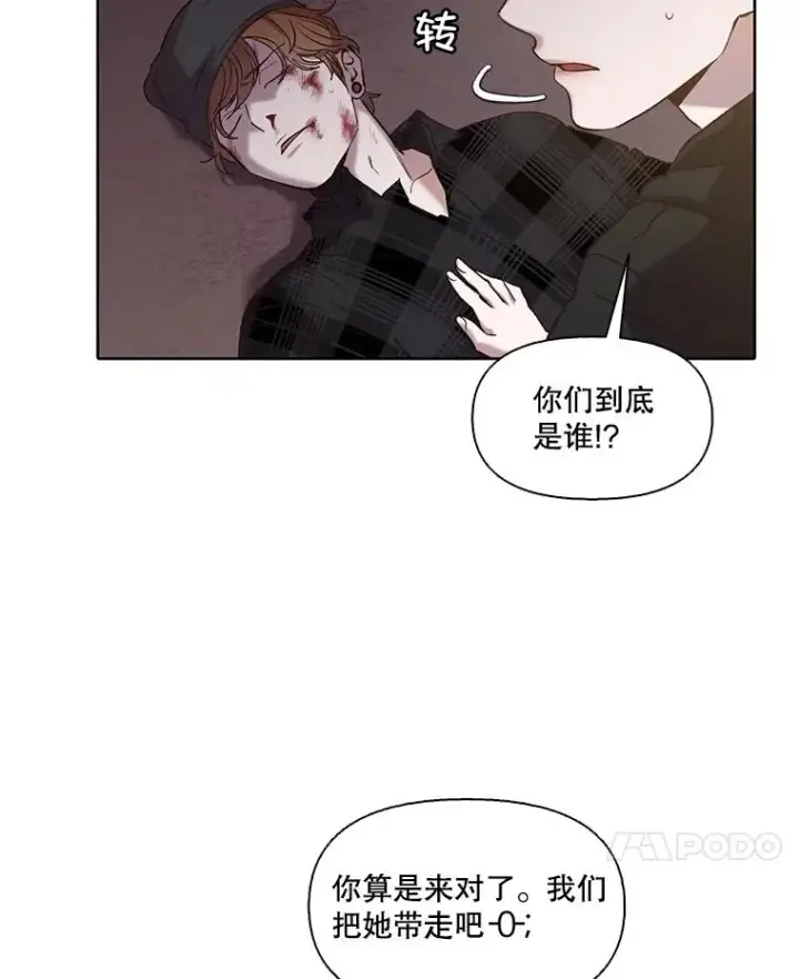《网络小说出逃记》78.千恩材被打图39