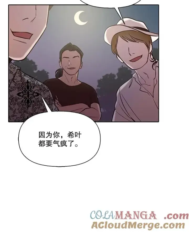 《网络小说出逃记》78.千恩材被打图40