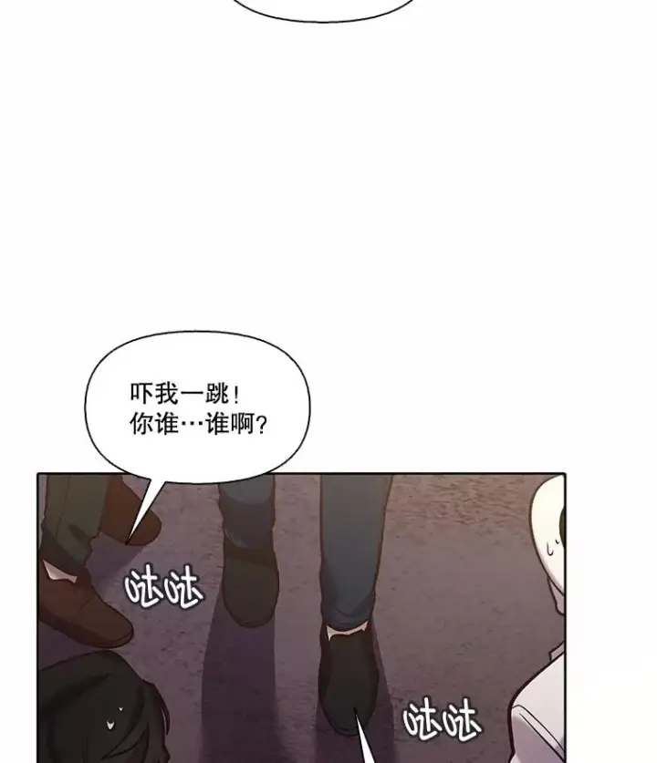 《网络小说出逃记》78.千恩材被打图42