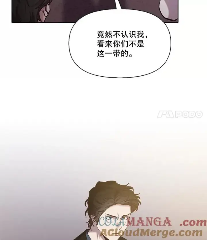 《网络小说出逃记》78.千恩材被打图43