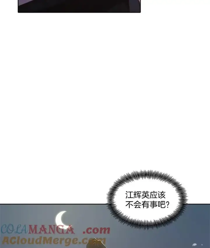 《网络小说出逃记》78.千恩材被打图49