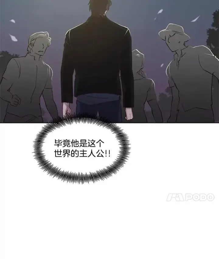 《网络小说出逃记》78.千恩材被打图50