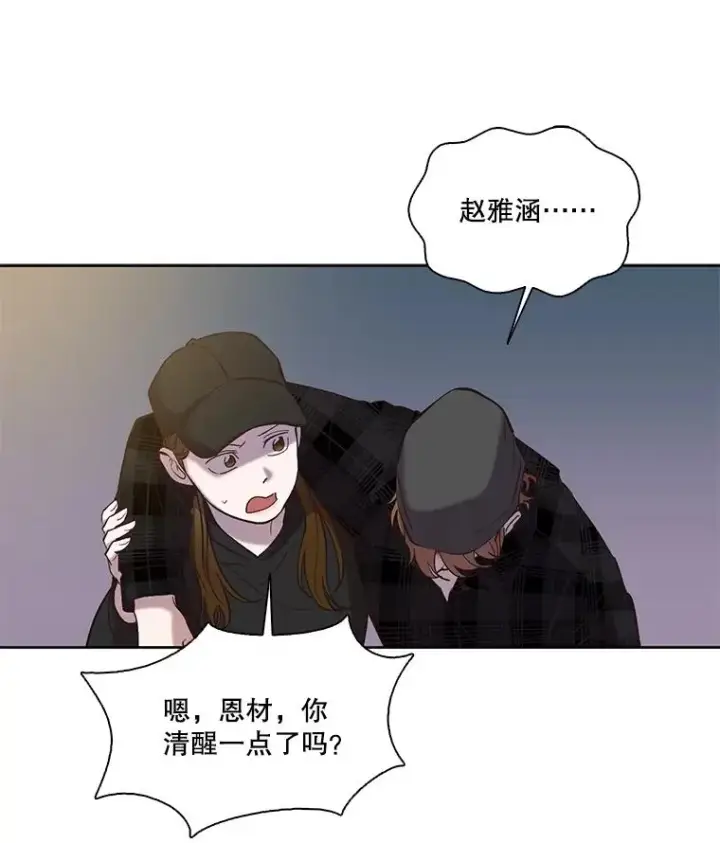 《网络小说出逃记》78.千恩材被打图51