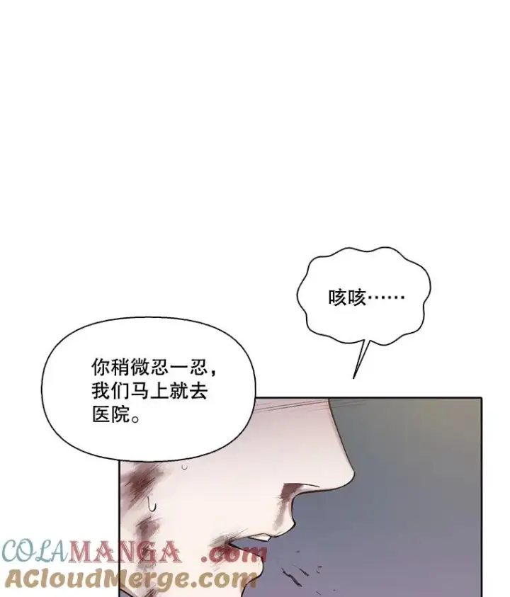 《网络小说出逃记》78.千恩材被打图52