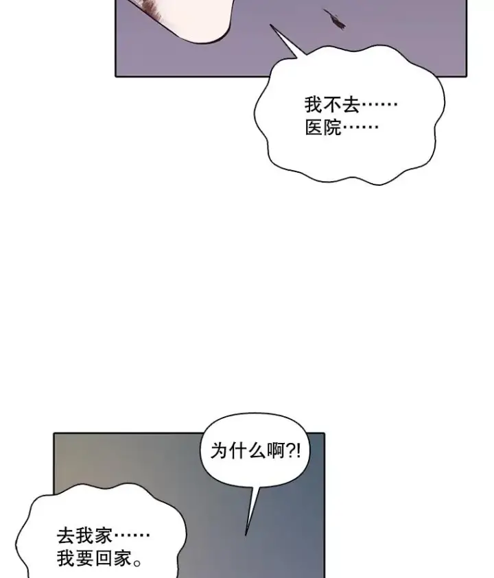 《网络小说出逃记》78.千恩材被打图53