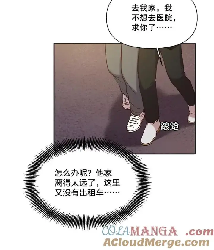 《网络小说出逃记》78.千恩材被打图55