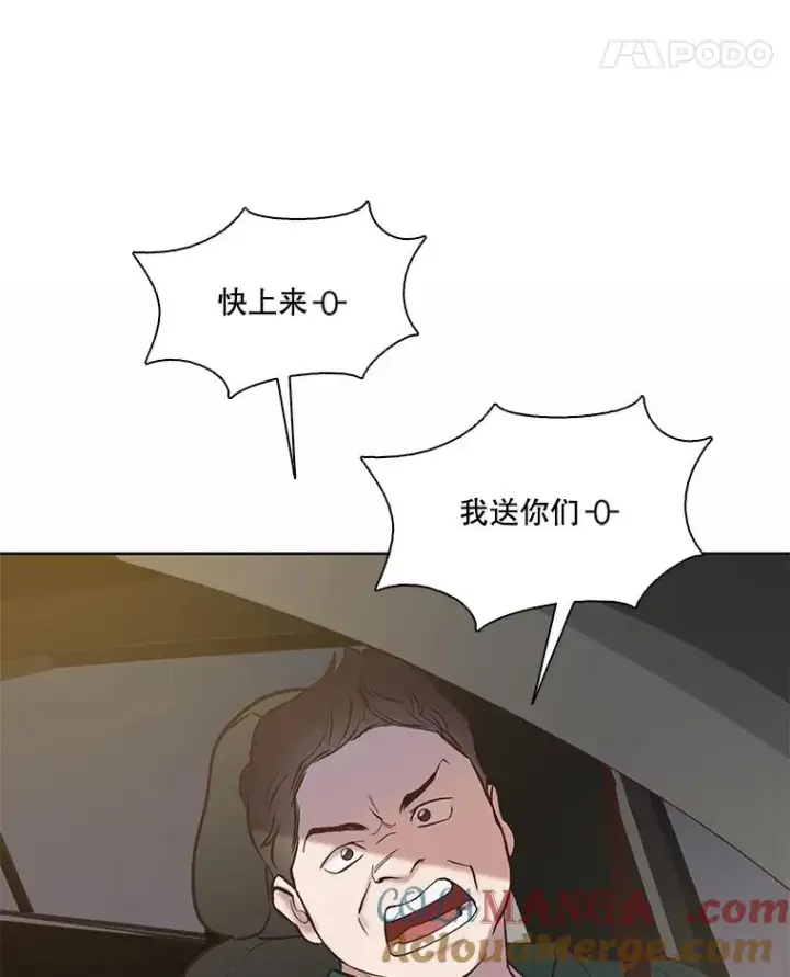 《网络小说出逃记》78.千恩材被打图58