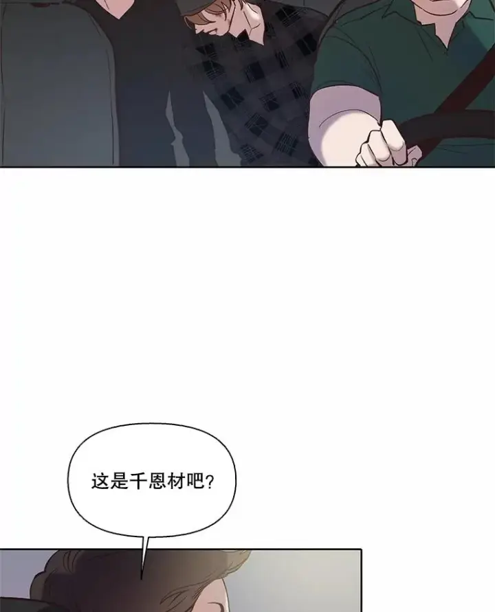 《网络小说出逃记》78.千恩材被打图62