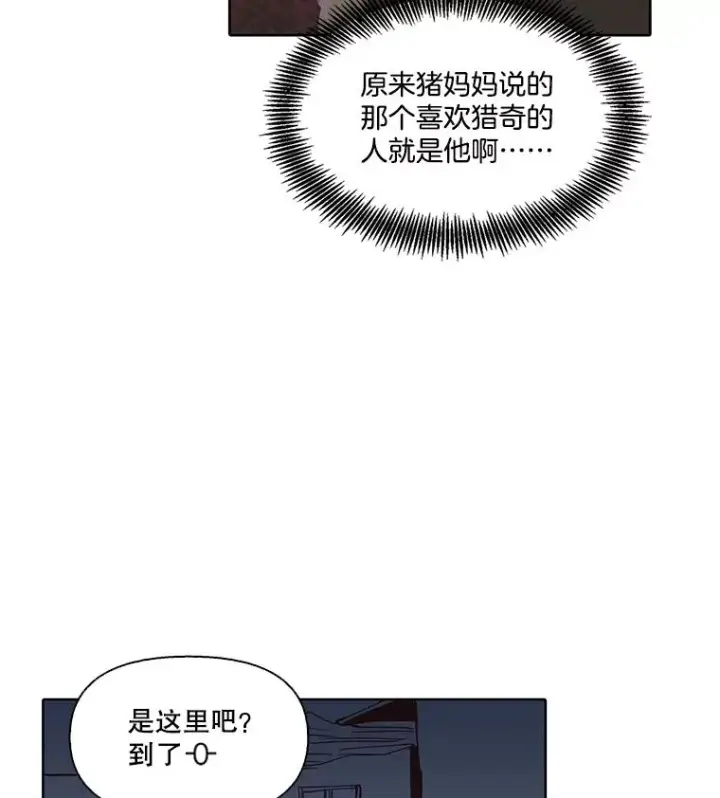 《网络小说出逃记》78.千恩材被打图66