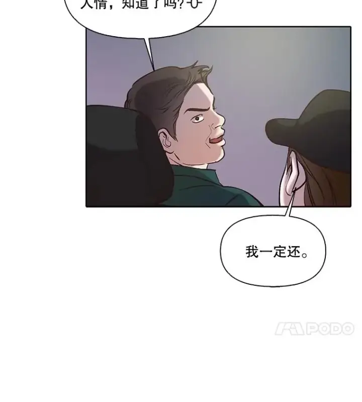 《网络小说出逃记》78.千恩材被打图68