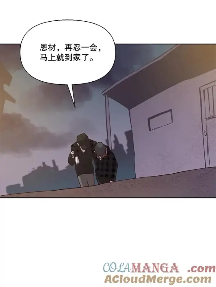 《网络小说出逃记》78.千恩材被打图70