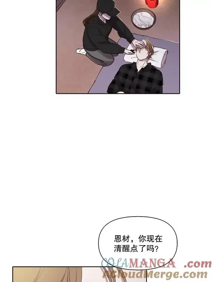 《网络小说出逃记》78.千恩材被打图73