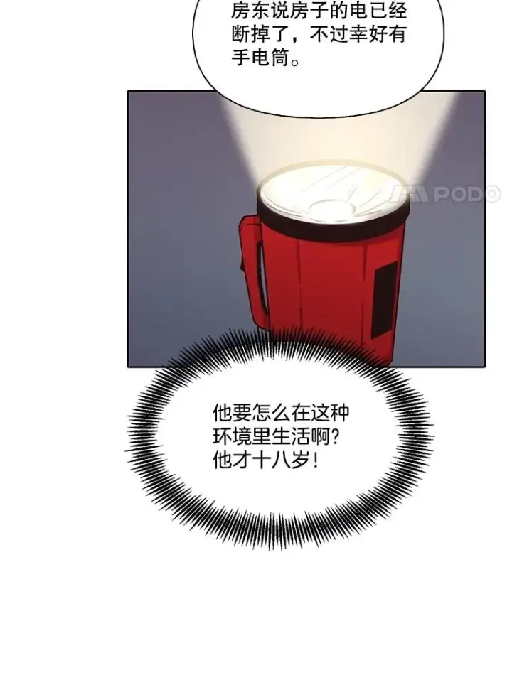 《网络小说出逃记》78.千恩材被打图75