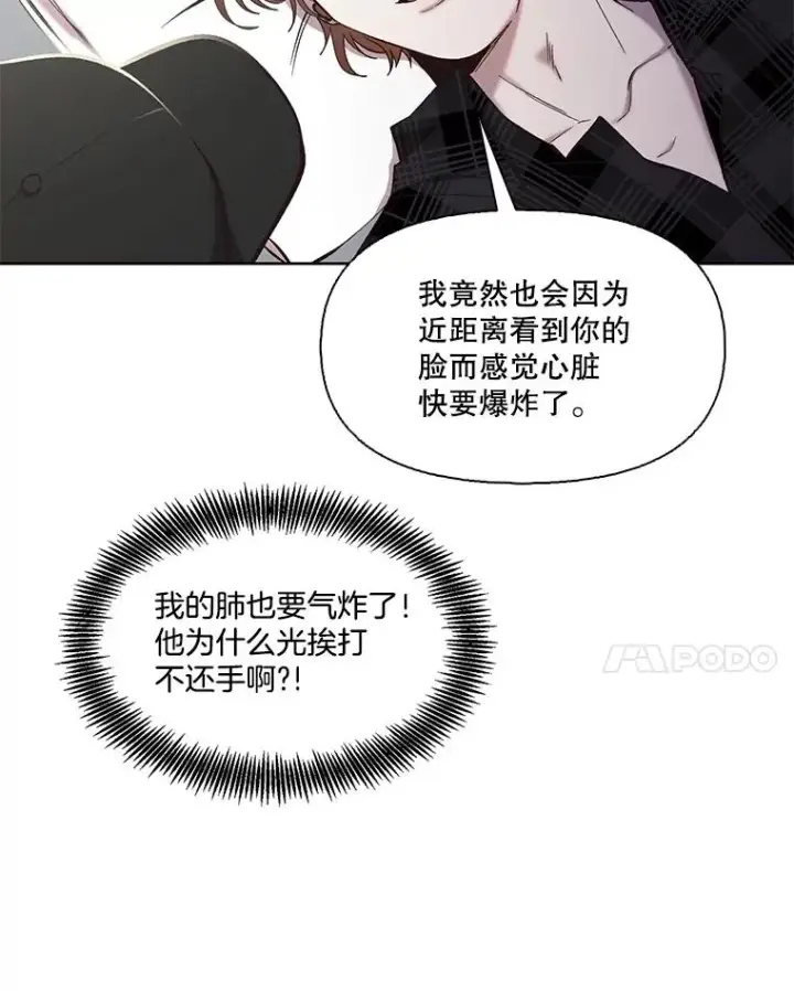 《网络小说出逃记》78.千恩材被打图78