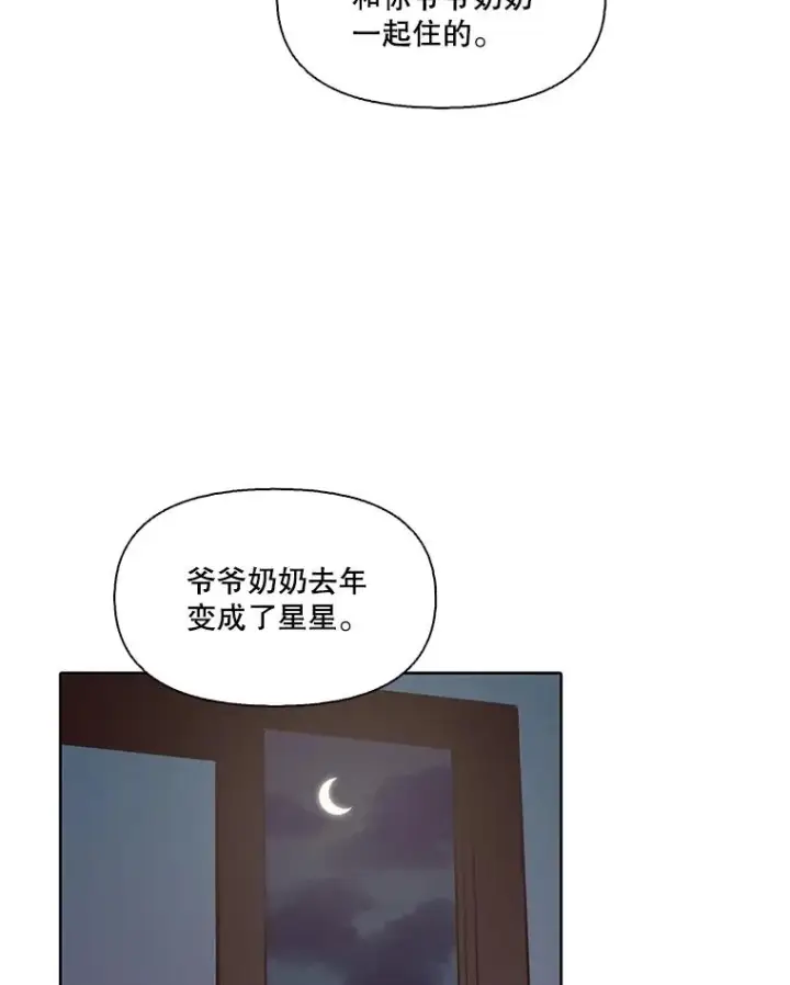 《网络小说出逃记》78.千恩材被打图80