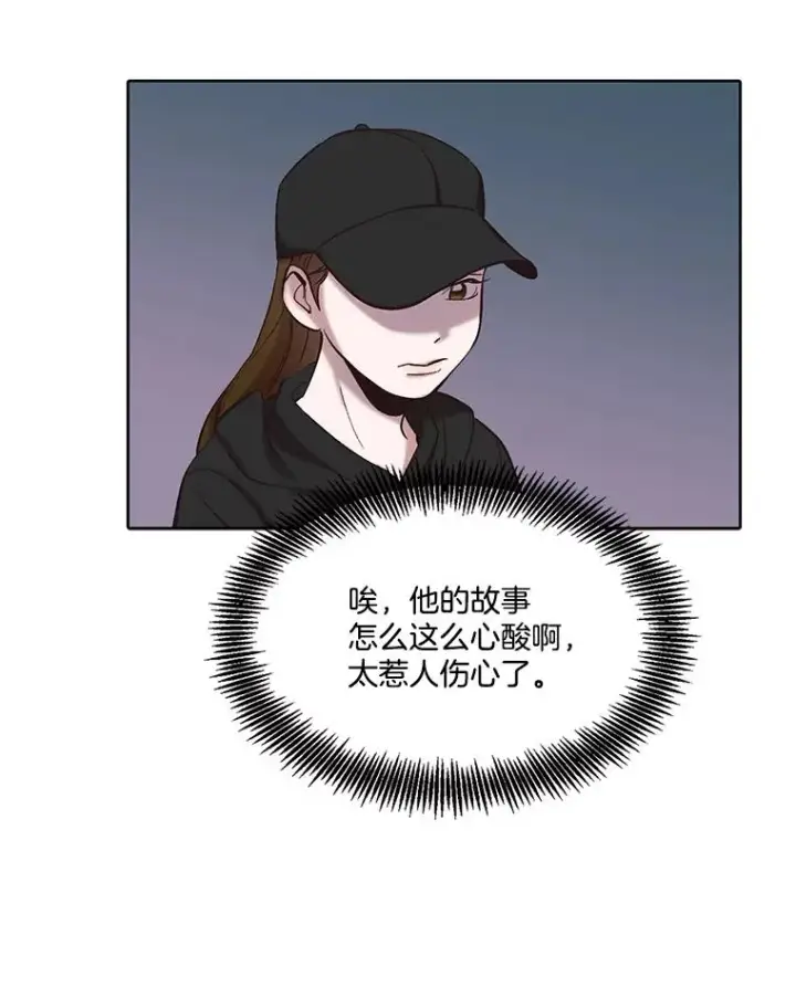 《网络小说出逃记》78.千恩材被打图83