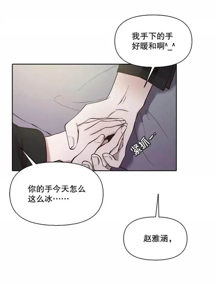《网络小说出逃记》78.千恩材被打图84
