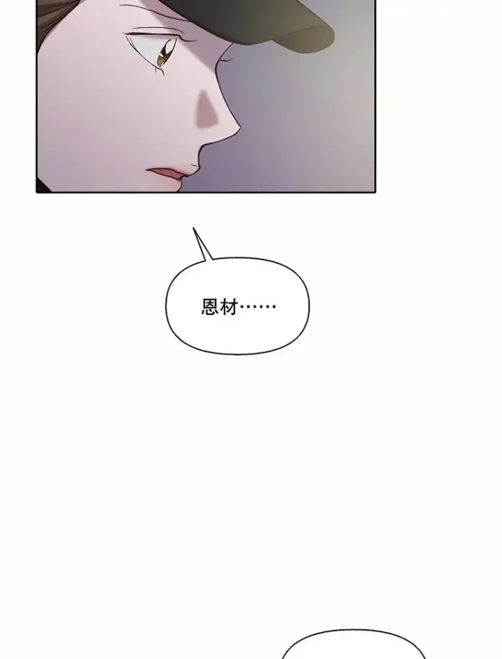 《网络小说出逃记》78.千恩材被打图87