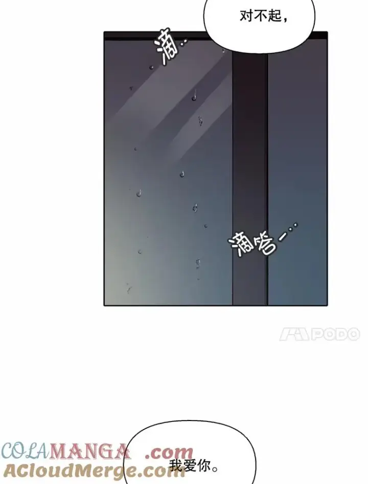 《网络小说出逃记》78.千恩材被打图88