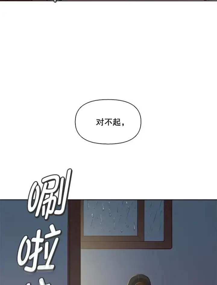 《网络小说出逃记》78.千恩材被打图90