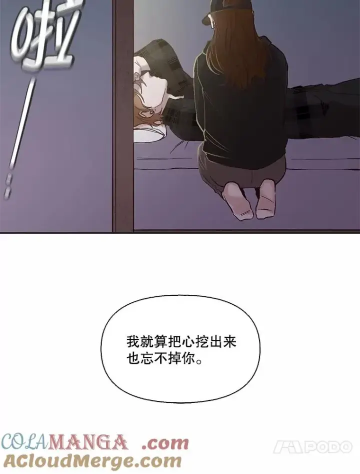 《网络小说出逃记》78.千恩材被打图91