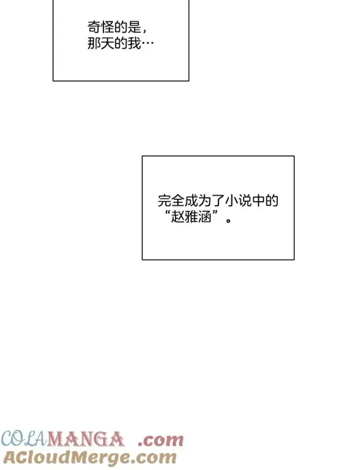《网络小说出逃记》78.千恩材被打图94