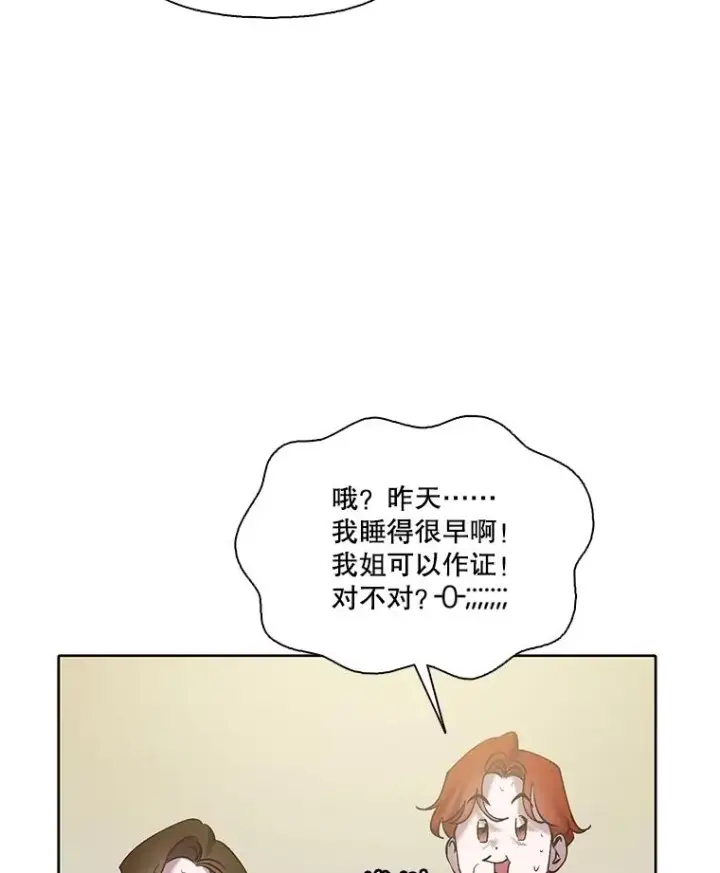 《网络小说出逃记》79.又要说分手了图10