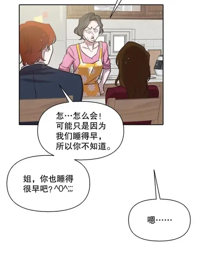 《网络小说出逃记》79.又要说分手了图12