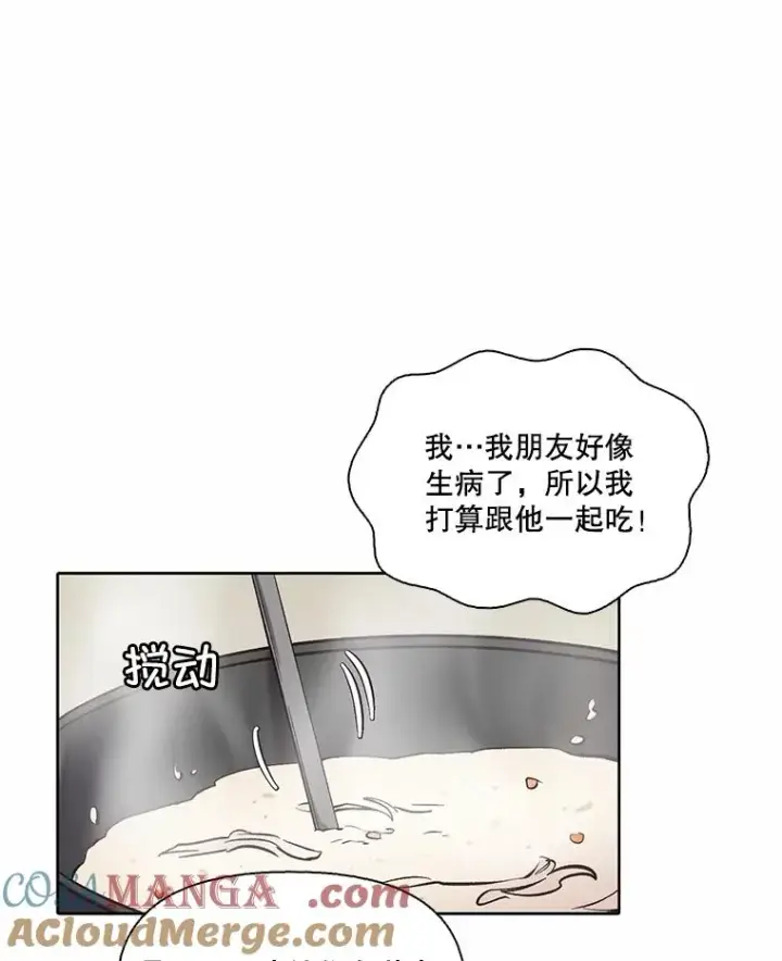 《网络小说出逃记》79.又要说分手了图17