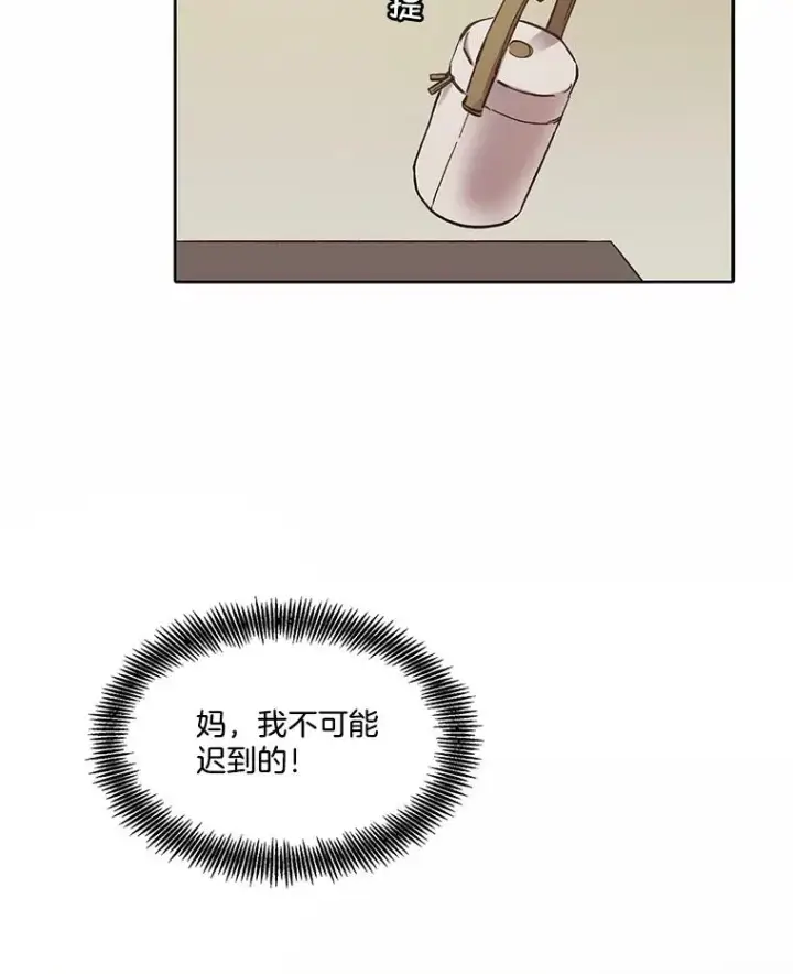《网络小说出逃记》79.又要说分手了图19