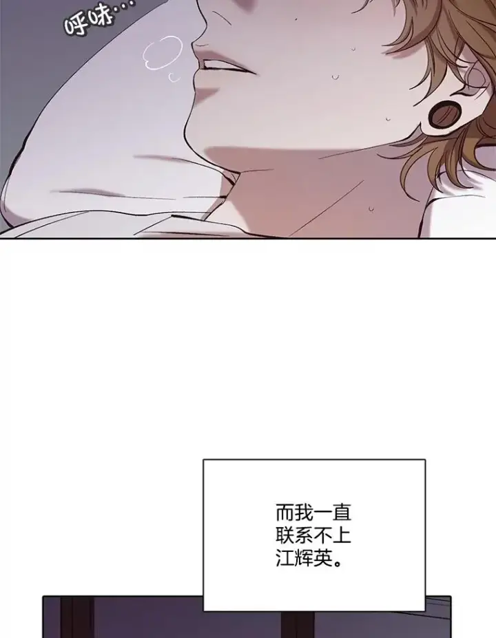《网络小说出逃记》79.又要说分手了图2