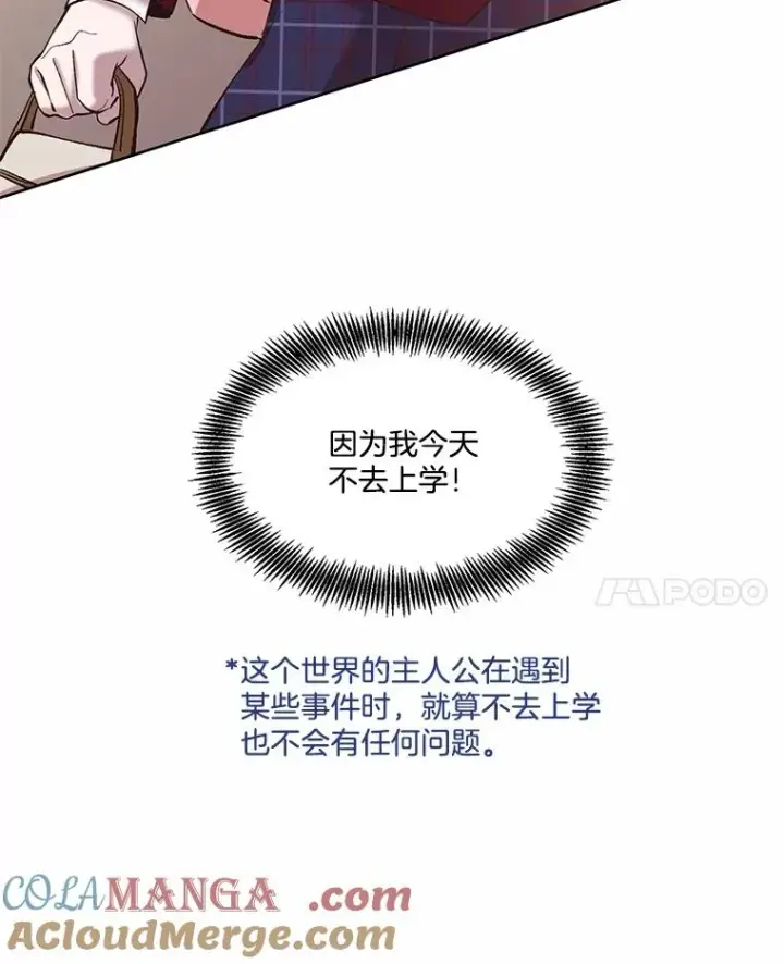 《网络小说出逃记》79.又要说分手了图21