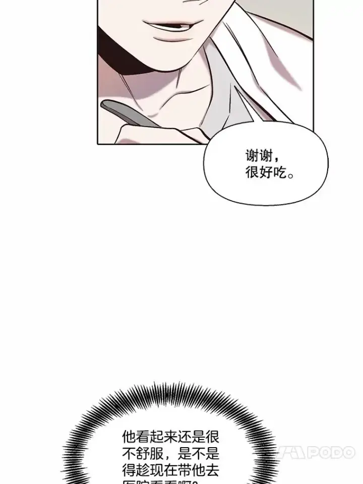 《网络小说出逃记》79.又要说分手了图28