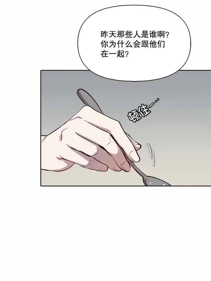 《网络小说出逃记》79.又要说分手了图30