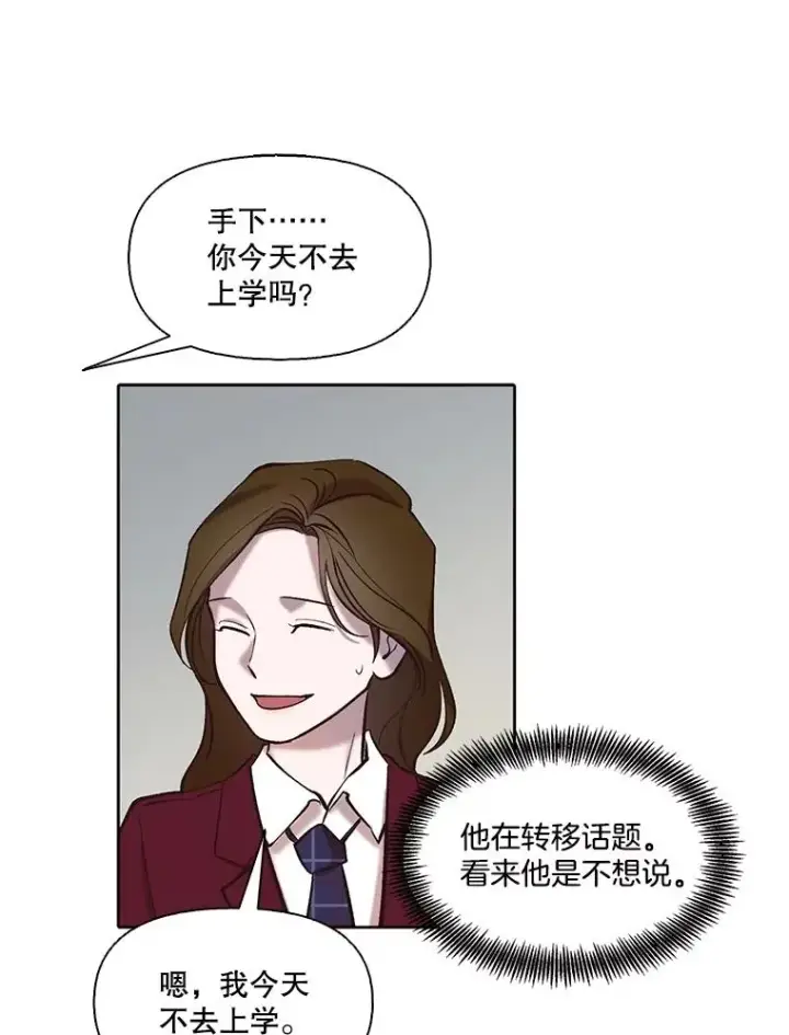 《网络小说出逃记》79.又要说分手了图31